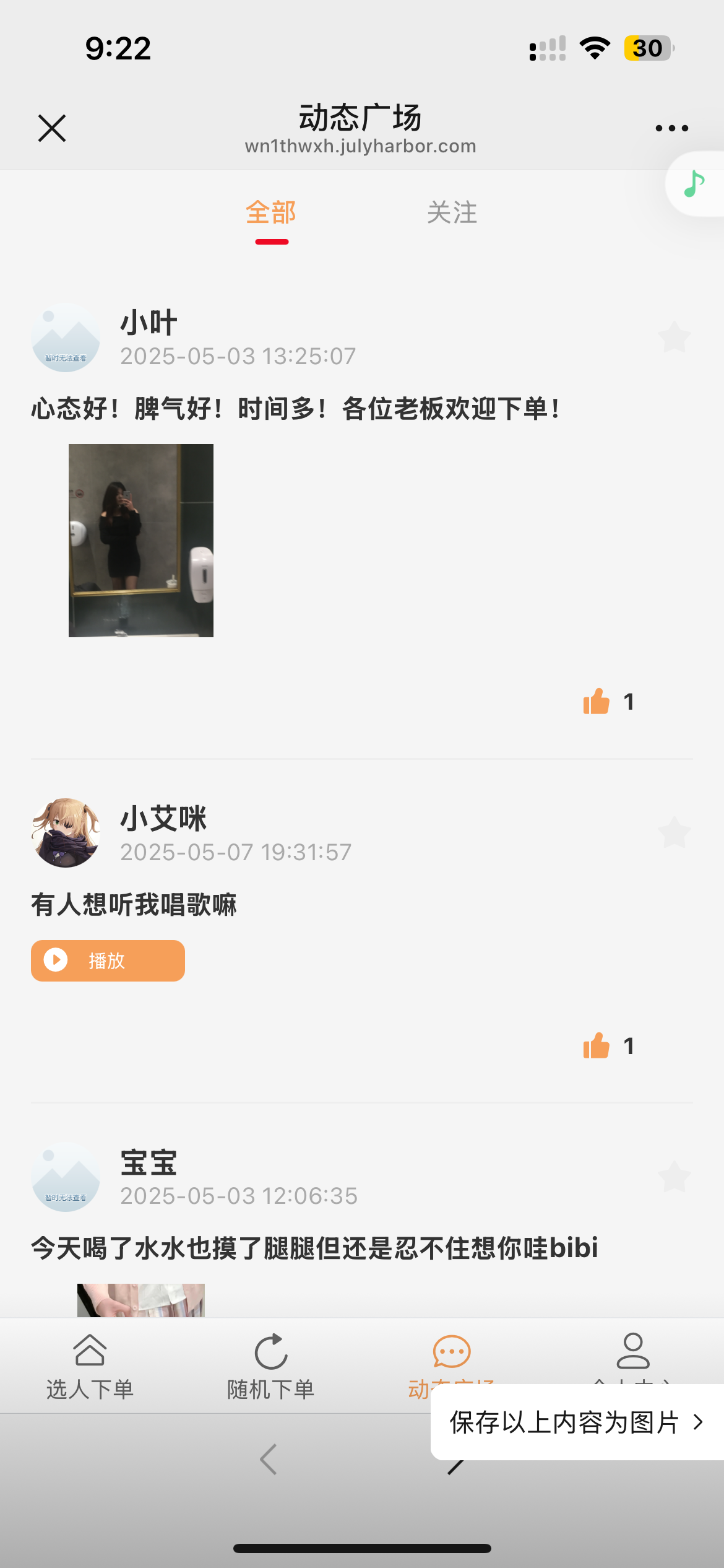 客户列表界面