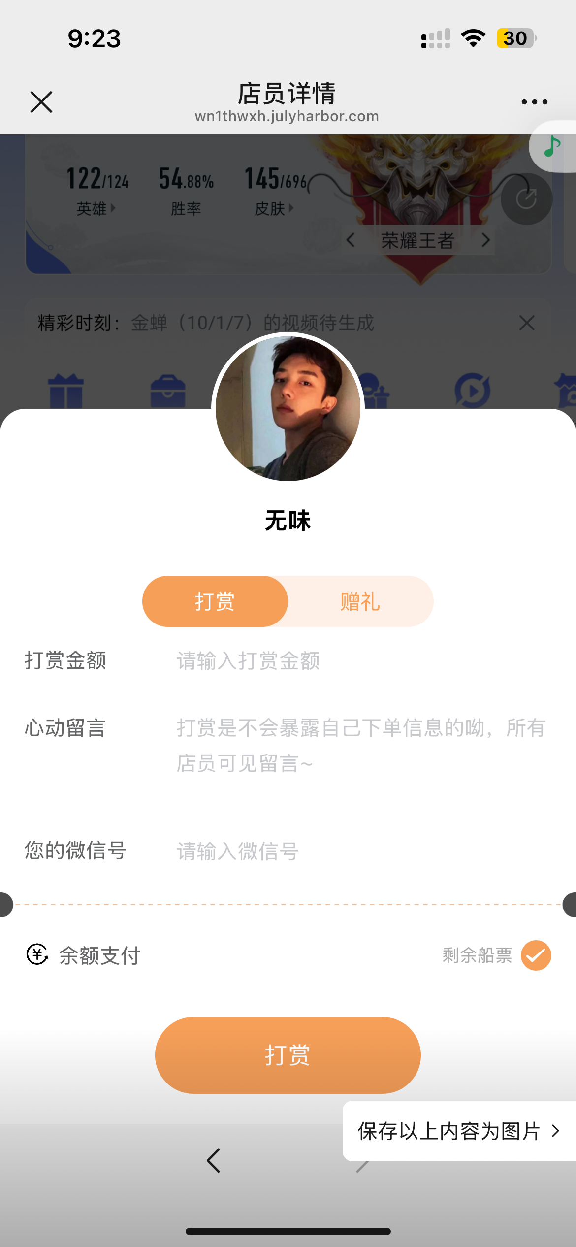 订单处理界面