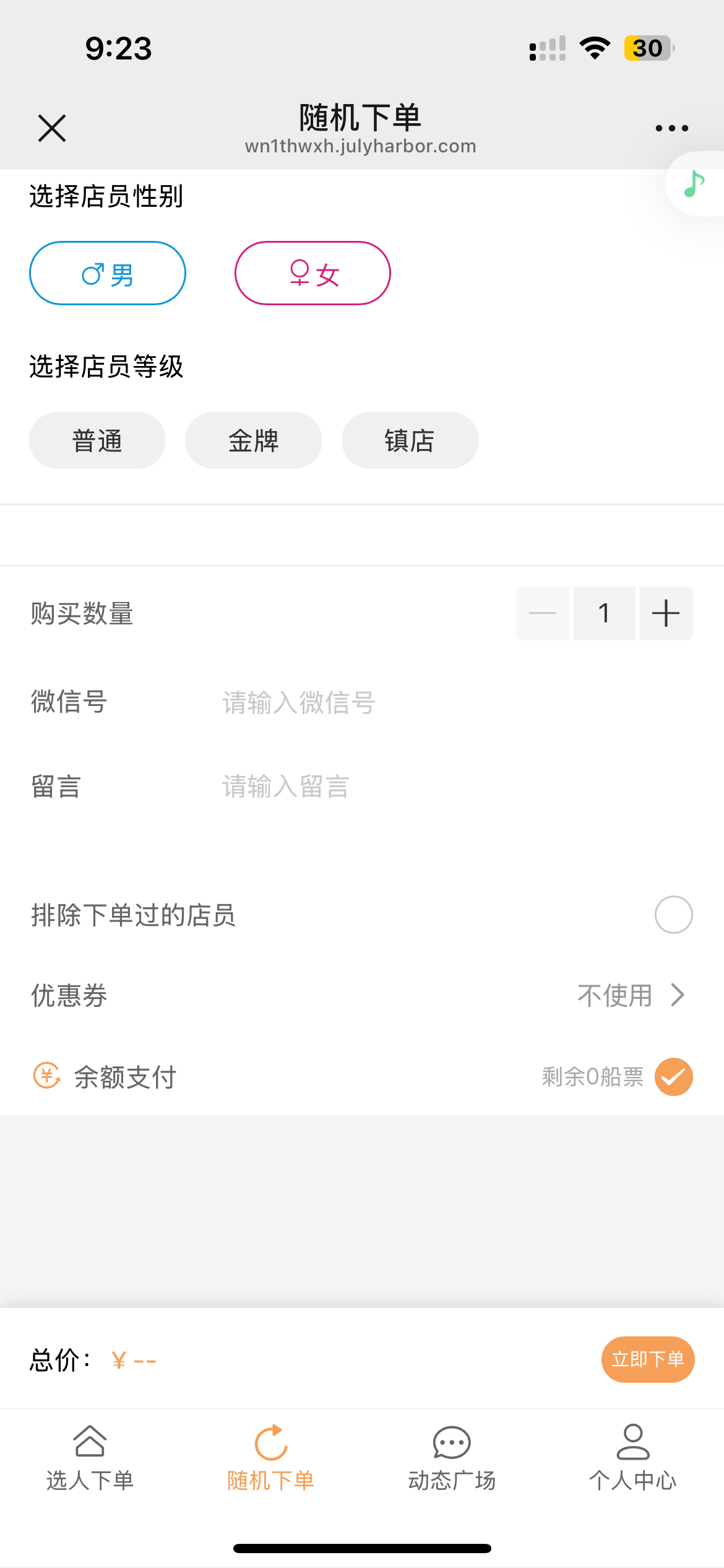 项目配置界面